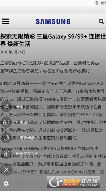 三星浏览器手机版app