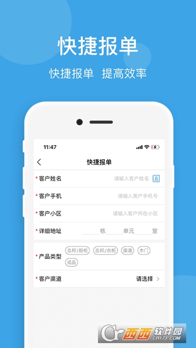 志邦U客app