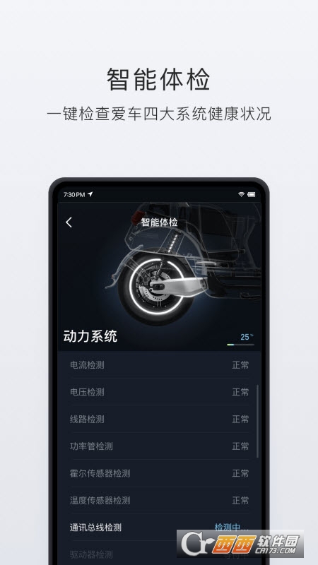 小牛电动app安卓版