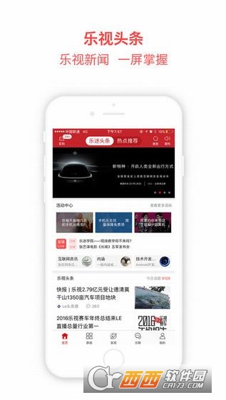 乐迷社区app
