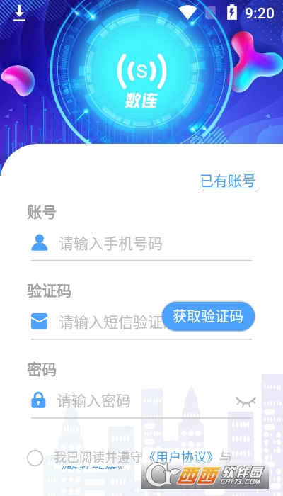 数连