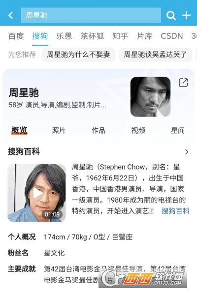天天云搜app搜索引擎