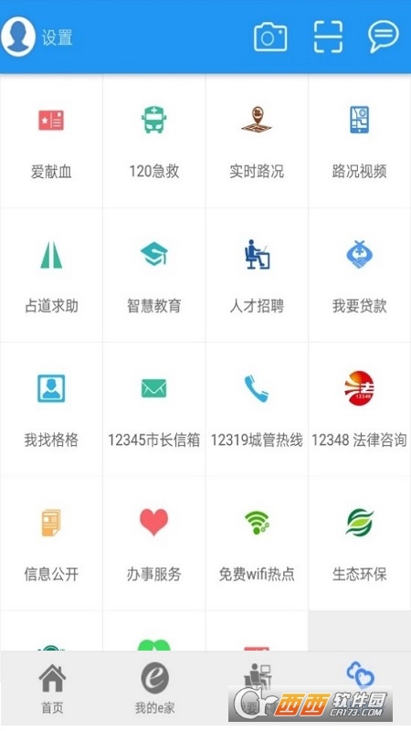 宜昌市民e家最新版app