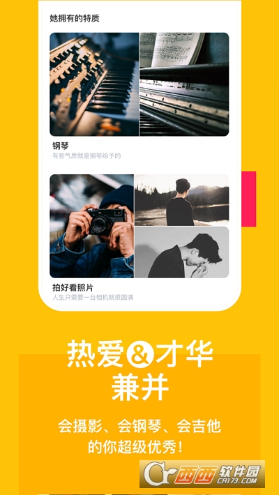 空仆app