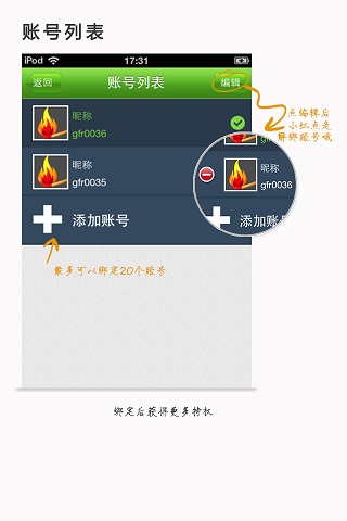 巨人手机助手