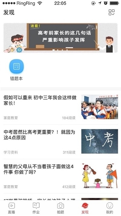 课后网阳明网校app