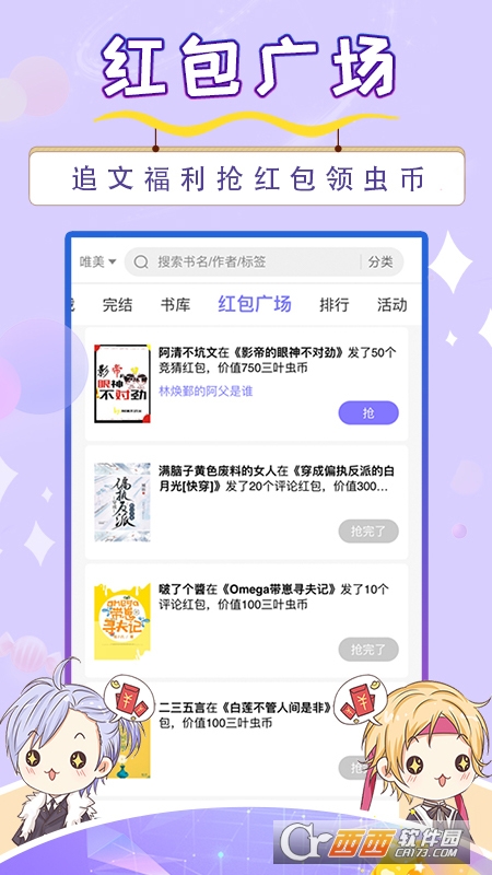 寒武纪年原创网app
