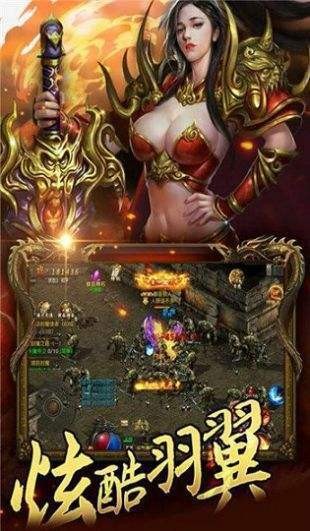 火龙教主传奇