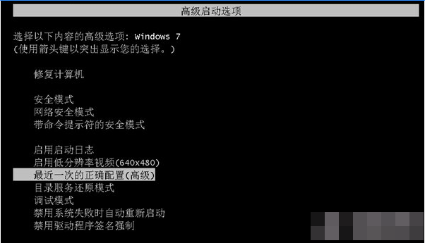 win7自动修复循环无法开机的解决方法