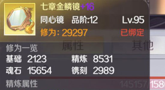 完美世界手游同心镜合成攻略 同心镜合成方法技巧