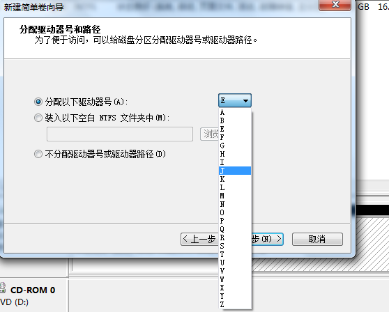 安装win7系统后如何分区(6)