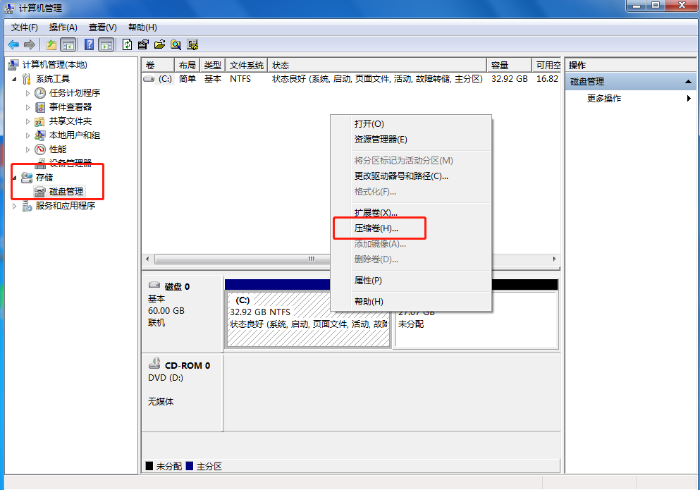 安装win7系统后如何分区(1)