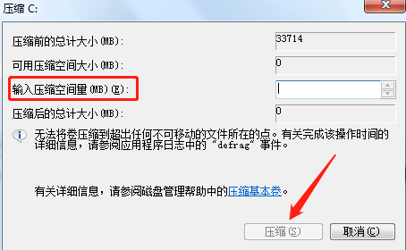 安装win7系统后如何分区(2)