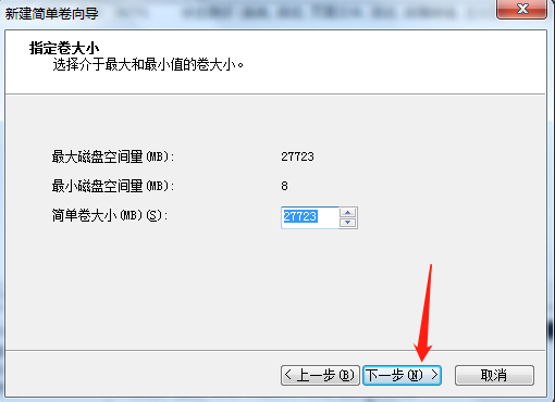 安装win7系统后如何分区(5)