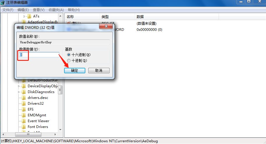 win7老是未响应卡死怎么办(2)