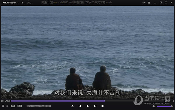 kmplayer不升级老版本