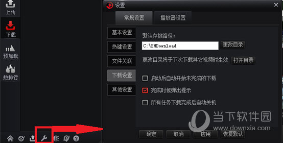 搜狐影音播放器