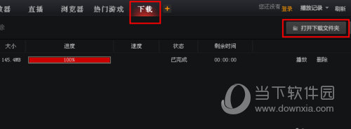 搜狐影音播放器