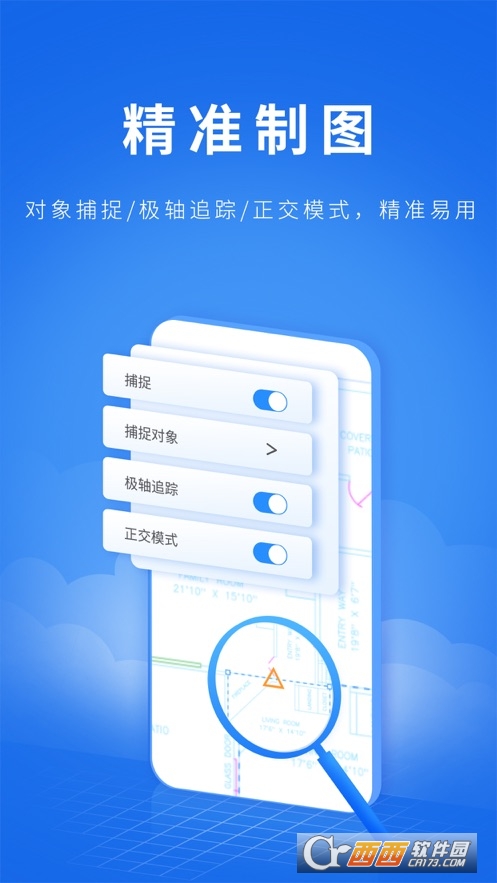 CAD派客云图手机版