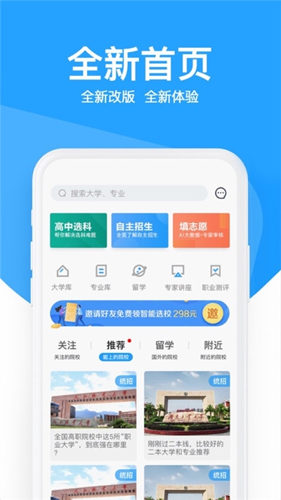 2022求学宝app最新版