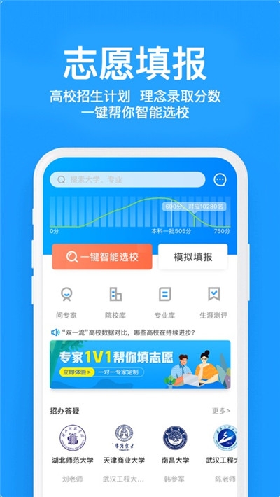 2022求学宝app最新版