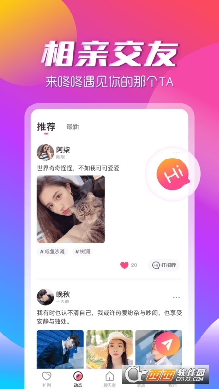 咚咚游戏社区