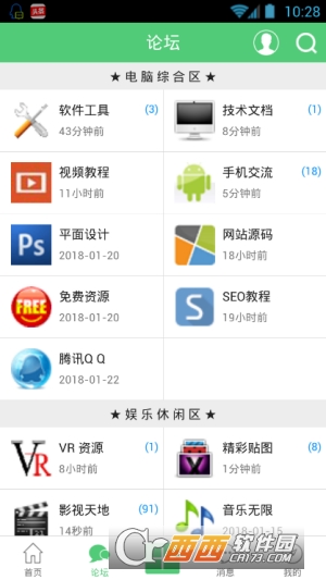 i3综合社区APP