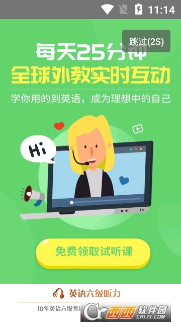 英语六级听力app