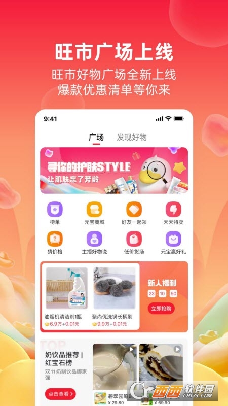 点淘app