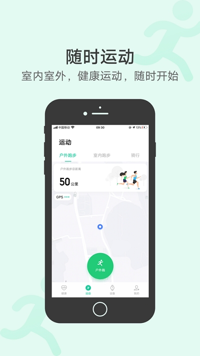 vivo运动健康app最新版