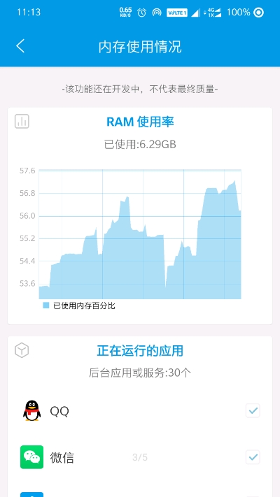 安卓清理君最新版