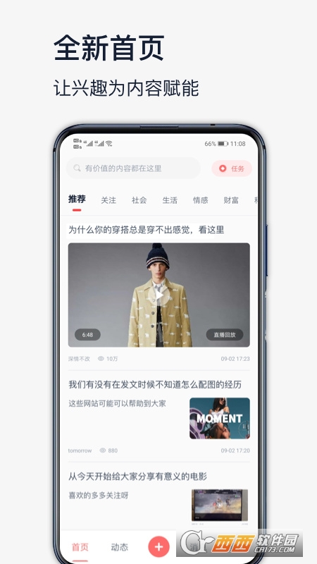 高手联盟app