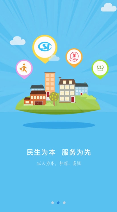 2022沧州人社app