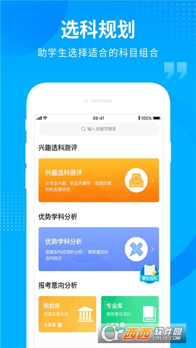 汇高考(智慧教育资源)