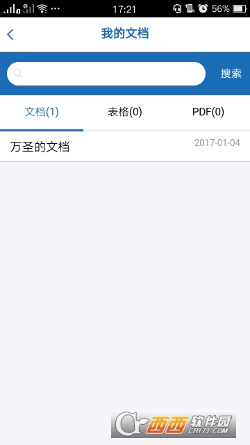 易政网app