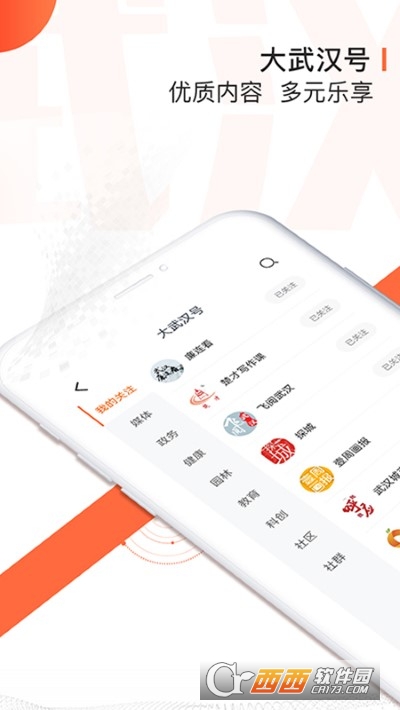 长江日报app