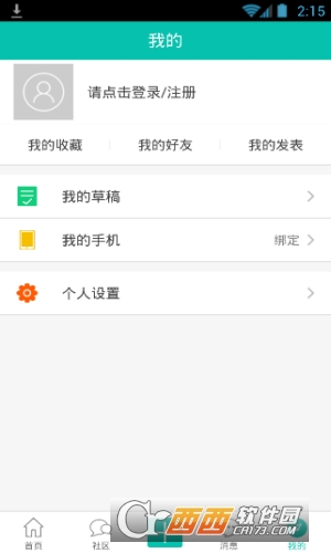 恩山无线论坛app