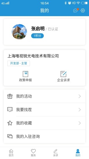 张江在线app