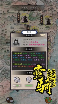 雾隐修仙记