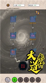 雾隐修仙记