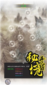 雾隐修仙记