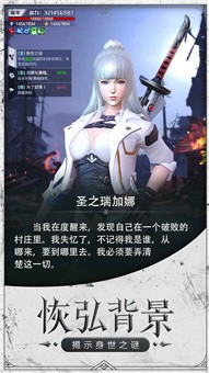 天使之命