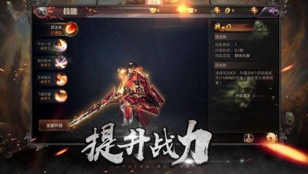 逍遥游之万佛天下