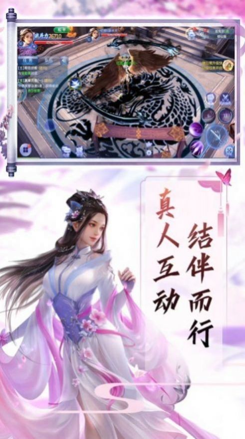 剑玲珑之缥缈仙途