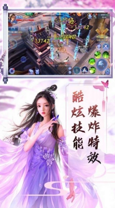剑玲珑之缥缈仙途
