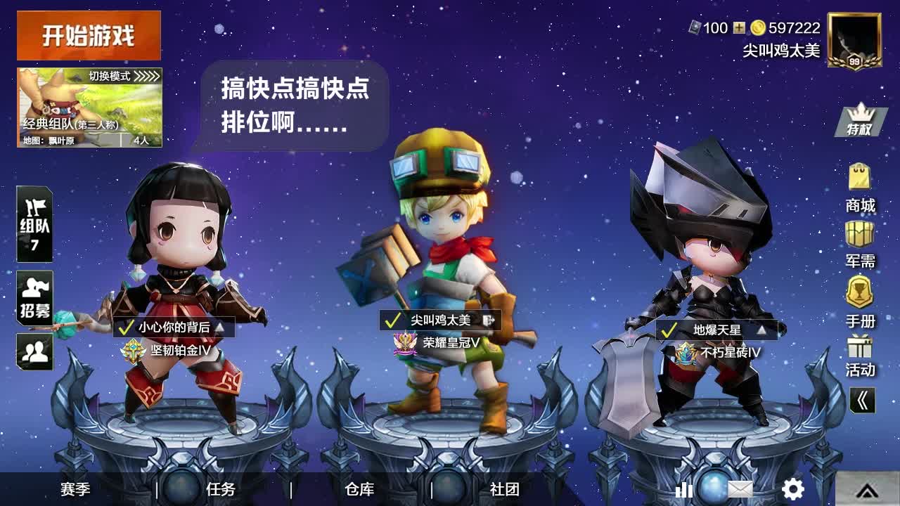 驯龙纹章