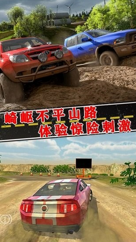 越野赛车模拟器
