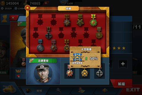 世界征服者41939风云再起