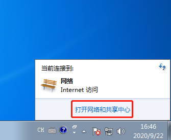win7系统下无线适配器或访问点有问题怎么办