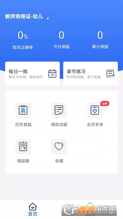 思鸿题库